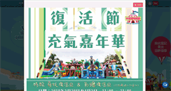 Desktop Screenshot of bbqbeach.com.hk