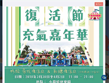 Tablet Screenshot of bbqbeach.com.hk